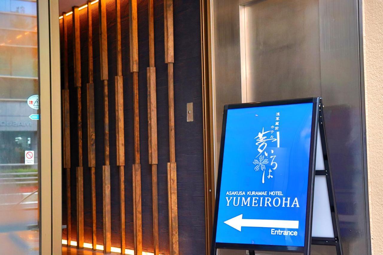 Asakusa Kuramae Hotel Yume Iroha Tóquio Exterior foto